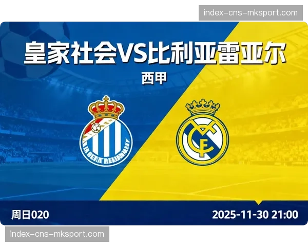 比利亚雷亚尔2-2战平皇家社会,双方最后十分钟连入两球 比利亚雷亚尔2-2战平皇家社会,双方最后十分钟连入两球