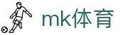 MK体育中文官方网站 - MK体育官网首页
